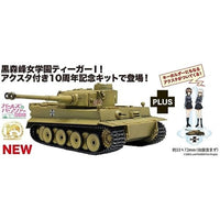 GP72-38 ガールズ&パンツァー 劇場版 1/72 ティーガーI 黒森峰女学園 アクリルスタンド付属