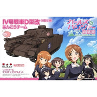 GP72-40 プラッツ ガールズ&パンツァー 劇場版 1/72 Ⅳ号戦車H型(D型改)  あんこうチーム アクリルスタンド付属