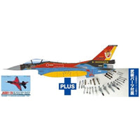 PF-47SP プラッツ 1/144 航空自衛隊 F-2A 第6飛行隊60周年記念塗装機 八咫烏 兵装装備