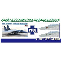 AC-51SP プラッツ 1/72 アメリカ空軍 戦闘機 F-15C イーグル 嘉手納AB ノーズアートデカール付属