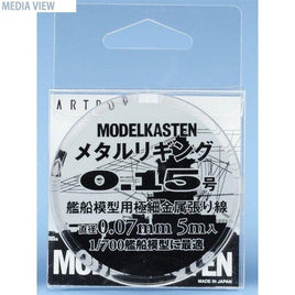 H-2 メタルリギング0.15号