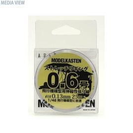 HS-1 ストレッチリギング 0.6号
