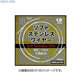 SS-02 ソフトステンレスワイヤー 0.8mmx1.5m入