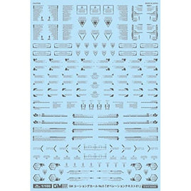 GM-237 1/100 GMコーションデカールNo.9「オペレーションテキスト#1」ダークグレー