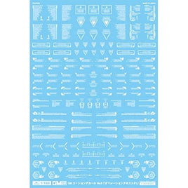 GM-238 1/100 GMコーションデカールNo.9「オペレーションテキスト#1」ホワイト