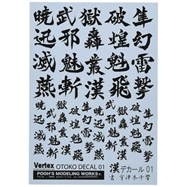 VOC-01K 漢デカール01 ブラック