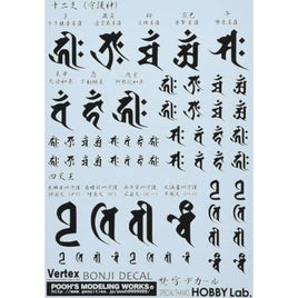 VOW-01K 梵字デカール ブラック