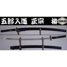 NEU-006 刀匠シリーズ 五郎入道正宗 大刀