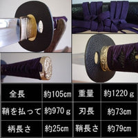 NEU-006 刀匠シリーズ 五郎入道正宗 大刀