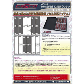 YP-049 19m級対応12両用ウレタン (ライトグレー)