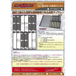 YP-050 19m級対応12両用ウレタン (ダークグレー)