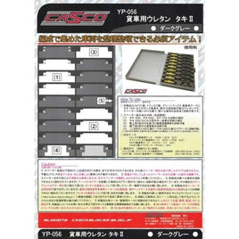 YP-056 貨車用ウレタン タキⅡ (1枚入り) (ダークグレー)