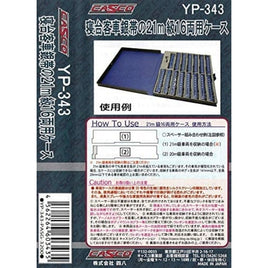 YP-343 寝台客車銀帯の21m級16両用ケース (グレー)