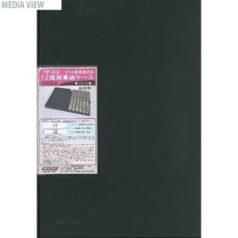 YP-808 21m級対応 12両用車両ケース (ブラック)