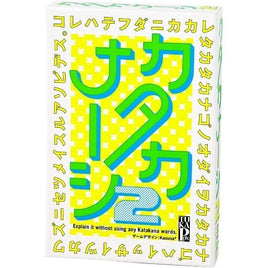 カタナカーシ2