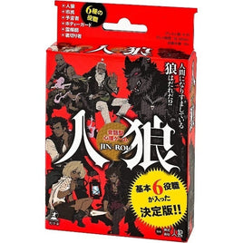 会話型心理ゲーム 人狼