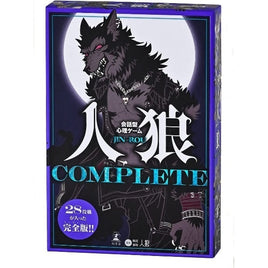 会話型心理ゲーム 人狼COMPLETE