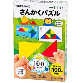 100てんキッズ さんかくパズル