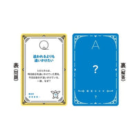 水平思考クイズゲーム ウミガメのスープ4