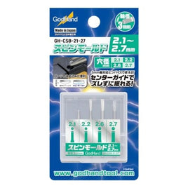 GH-CSB-21-27 スピンモールド 2.1㎜/2.2㎜/2.6㎜/2.7㎜