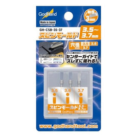 GH-CSB-35-37 スピンモールド 3.5㎜/3.6㎜/3.7㎜