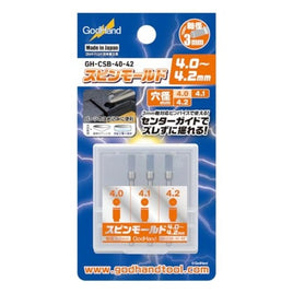 GH-CSB-40-42 スピンモールド 4.0㎜/4.1㎜/4.2㎜