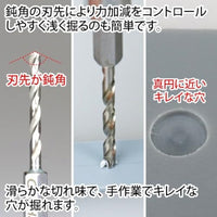 GH-DBQ-5B クイックドリルビット5本組(B)
