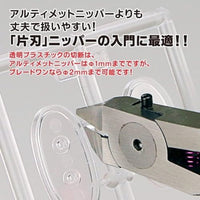 GH-PN-120 ブレードワンニッパー