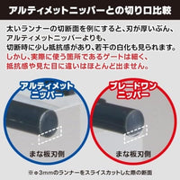 GH-PN-120 ブレードワンニッパー