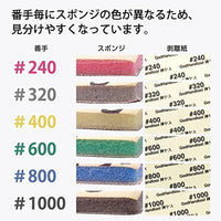 GH-KSC2-P400 神ヤス!カッティングタイプ 2mm厚 #400
