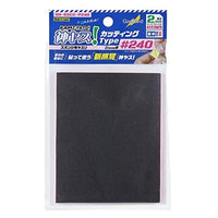 GH-KSC2-P240 神ヤス!カッティングタイプ 2mm厚 #240