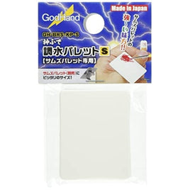 GH-BRS-KP-S 神ふで 調水パレットS (サムズパレット専用) (30枚入)