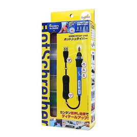 GH-UHS ホットシュライバー