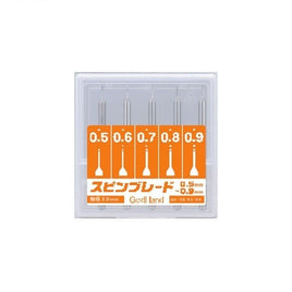 GH-SB-05-09 スピンブレード 0.5~0.9mm