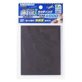 GH-KSC2-P800 神ヤス!カッティングタイプ 2mm厚 #800