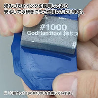 GH-KS10-P400 神ヤス!10mm厚 #400