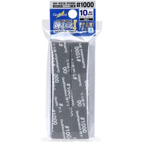 GH-KS10-P1000 神ヤス!10mm厚 #1000