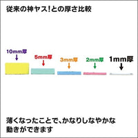 GH-KS1-A6 神ヤス 1㎜厚 6種類セット