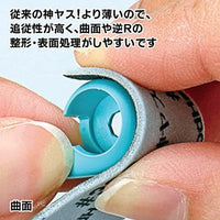 GH-KS1-A6 神ヤス 1㎜厚 6種類セット