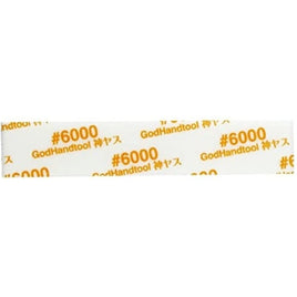GH-KS2-KB6000 神ヤス!磨2㎜厚 #6000