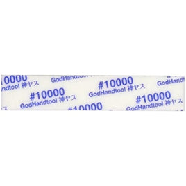 GH-KS5-KB10000 神ヤス!磨5㎜厚 #10000