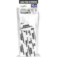 GH-KS10-KB2000 神ヤス!10mm 高番手/単番手シリーズ #2000