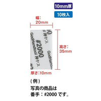 GH-KS10-KB8000 神ヤス!10mm 高番手/単番手シリーズ #8000