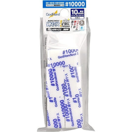 GH-KS10-KB10000 神ヤス!10mm 高番手/単番手シリーズ #10000