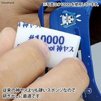 GH-KS10-KB10000 神ヤス!10mm 高番手/単番手シリーズ #10000