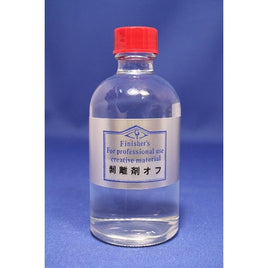 510 剥離剤オフ