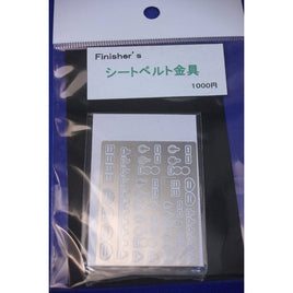 803 シートベルト金具