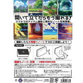 物撮りノート 日常