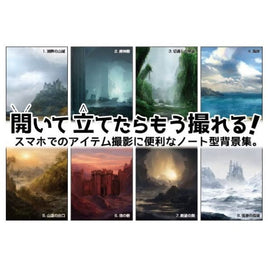 物撮りノート ファンタジー