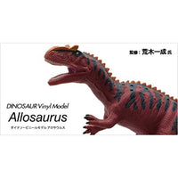 70690 FD-315 アロサウルス ビニールモデル
